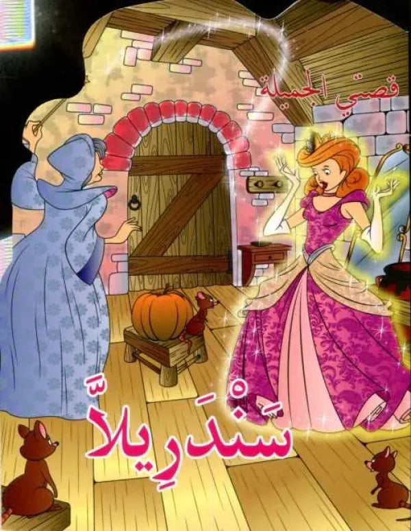 KISSATI ALJAMILA 1/8